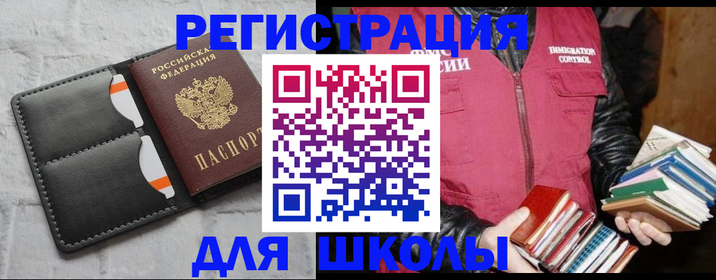 регистрация для дет. сада в Махачкале