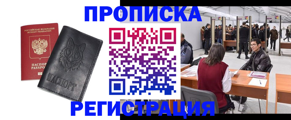 временная регистрация адрес в Махачкале