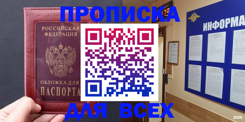 прописка паспорт в Махачкале