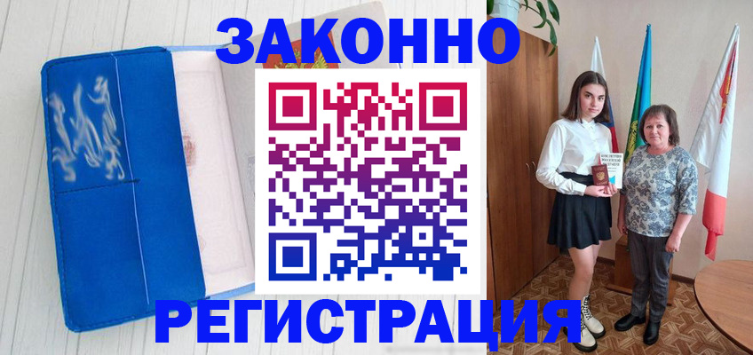 прописка в квартире в Махачкале